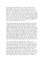 팬데믹 호황의 종말, 구조적 전환기의 한국 골프산업-12
