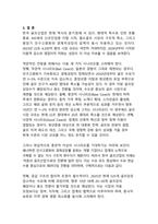팬데믹 호황의 종말, 구조적 전환기의 한국 골프산업-13