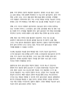 팬데믹 호황의 종말, 구조적 전환기의 한국 골프산업-14