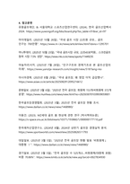 팬데믹 호황의 종말, 구조적 전환기의 한국 골프산업-15