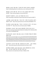 팬데믹 호황의 종말, 구조적 전환기의 한국 골프산업-16