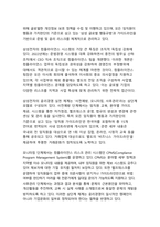 한국기업의 윤리경영 - 신뢰기반 지속가능성의 전략적 실천-5