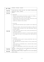 요양원 사업계획서 2026년_4회연속 평가 A등급 실제 사용분-12