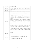 요양원 사업계획서 2026년_4회연속 평가 A등급 실제 사용분-20