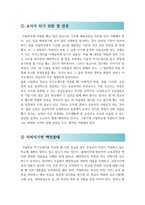 [2026년 최신]사립학교 면접관이 공개하는 사립학교 자기소개서 작성 노하우 맟 자소서 합격비법 대방출-2