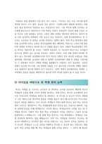 [2026년 최신]사립학교 면접관이 공개하는 사립학교 자기소개서 작성 노하우 맟 자소서 합격비법 대방출-4
