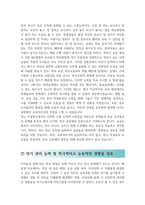 [2026년 최신]사립학교 면접관이 공개하는 사립학교 자기소개서 작성 노하우 맟 자소서 합격비법 대방출-6