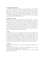 인간관계론-동기부여의 개념과 이론을 설명하세요-2
