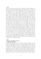 인간행동과 사회환경-자아정체감 상태가 위기와 수행이라는 두가지 축으로 청소년의 자아정체감이 어떻게 구분되는지 정리하고 우리나라 청소년들의 자아정체감 상태가 어느 유형에 해당한다고 판단하는지-1