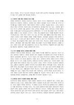 인간행동과 사회환경-자아정체감 상태가 위기와 수행이라는 두가지 축으로 청소년의 자아정체감이 어떻게 구분되는지 정리하고 우리나라 청소년들의 자아정체감 상태가 어느 유형에 해당한다고 판단하는지-2