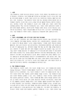 자원봉사론-기업의 사회공헌활동으로 진행되는 우수사례를 소개하고, 기업의 자원봉사활동의 필요성을 제시하시오-1