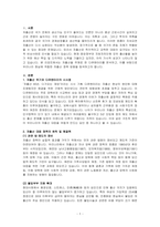 가족관계론-저출산 시대의 심각성을 소재로 한 드라마, 영화, 다큐멘터리 등에 대해 분석하고, 이를 극복하기 위해 관련 정책이 가져야 할 원칙 및 방안을 마련해보시오-1