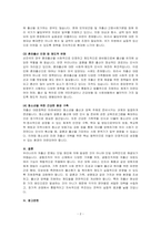 가족관계론-저출산 시대의 심각성을 소재로 한 드라마, 영화, 다큐멘터리 등에 대해 분석하고, 이를 극복하기 위해 관련 정책이 가져야 할 원칙 및 방안을 마련해보시오-2