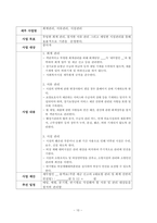 주간보호센터 사업계획서 2026년_평가 A등급 실제 사용분-10