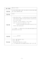 주간보호센터 사업계획서 2026년_평가 A등급 실제 사용분-15