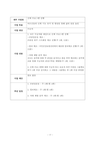주간보호센터 사업계획서 2026년_평가 A등급 실제 사용분-17