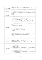 주간보호센터 사업계획서 2026년_평가 A등급 실제 사용분-18