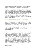 AI 시대의 생존 전략 딥페이크와 알고리즘을 넘어선 미디어 리터러시의 진화-5