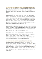 AI 시대의 생존 전략 딥페이크와 알고리즘을 넘어선 미디어 리터러시의 진화-6