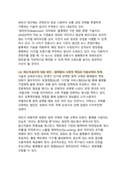AI 시대의 생존 전략 딥페이크와 알고리즘을 넘어선 미디어 리터러시의 진화-7