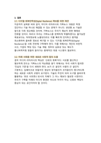 AI 시대의 생존 전략 딥페이크와 알고리즘을 넘어선 미디어 리터러시의 진화-8