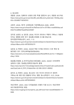 AI 시대의 생존 전략 딥페이크와 알고리즘을 넘어선 미디어 리터러시의 진화-9