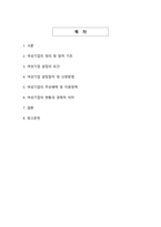 여성기업 설립방법 및 주요혜택 - 성장하는 여성 경제의 미래-2