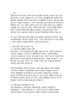 여성기업 설립방법 및 주요혜택 - 성장하는 여성 경제의 미래-3