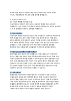 여성기업 설립방법 및 주요혜택 - 성장하는 여성 경제의 미래-4