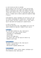 여성기업 설립방법 및 주요혜택 - 성장하는 여성 경제의 미래-6