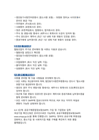 여성기업 설립방법 및 주요혜택 - 성장하는 여성 경제의 미래-7