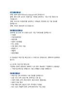 여성기업 설립방법 및 주요혜택 - 성장하는 여성 경제의 미래-8
