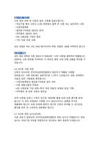 여성기업 설립방법 및 주요혜택 - 성장하는 여성 경제의 미래-9