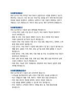 여성기업 설립방법 및 주요혜택 - 성장하는 여성 경제의 미래-10