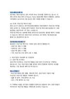 여성기업 설립방법 및 주요혜택 - 성장하는 여성 경제의 미래-11