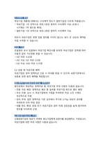 여성기업 설립방법 및 주요혜택 - 성장하는 여성 경제의 미래-12