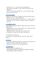 여성기업 설립방법 및 주요혜택 - 성장하는 여성 경제의 미래-13
