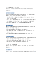 여성기업 설립방법 및 주요혜택 - 성장하는 여성 경제의 미래-14