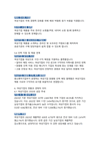 여성기업 설립방법 및 주요혜택 - 성장하는 여성 경제의 미래-15