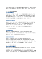 여성기업 설립방법 및 주요혜택 - 성장하는 여성 경제의 미래-16