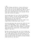 여성기업 설립방법 및 주요혜택 - 성장하는 여성 경제의 미래-17