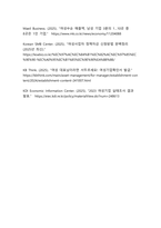 여성기업 설립방법 및 주요혜택 - 성장하는 여성 경제의 미래-19
