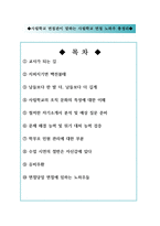 2026년 사립학교 면접관이 공개하는 사립학교 면접 노하우 대방출-1