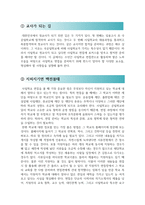 2026년 사립학교 면접관이 공개하는 사립학교 면접 노하우 대방출-2