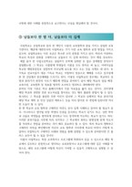 2026년 사립학교 면접관이 공개하는 사립학교 면접 노하우 대방출-3