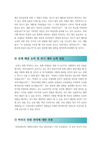2026년 사립학교 면접관이 공개하는 사립학교 면접 노하우 대방출-5