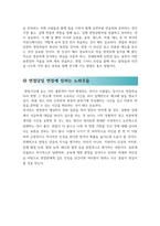 2026년 사립학교 면접관이 공개하는 사립학교 면접 노하우 대방출-7