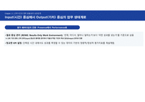 주 4.5일제, 생산성 혁신인가 손실인가? [주 4일제,4.5일,단축근무,근로시간,근무제,노동시장]-9