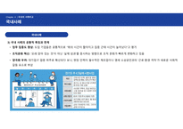 주 4.5일제, 생산성 혁신인가 손실인가? [주 4일제,4.5일,단축근무,근로시간,근무제,노동시장]-16