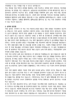 [추천자료] SPC그룹 삼림식품 삼립GFS 생산관리 합격 자기소개서-2